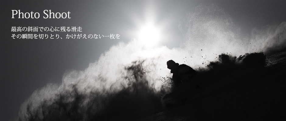 パウダー・バックカントリーガイドフォトギャラリー『ニセコ雪道楽』